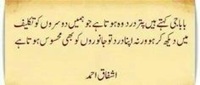 Dard ehsas woh hota hay jo doosron takleef may dekh kar ho